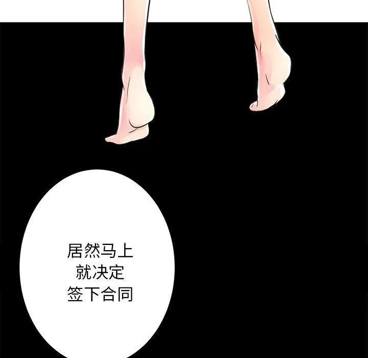 房产姐妹花 第12話 第15页