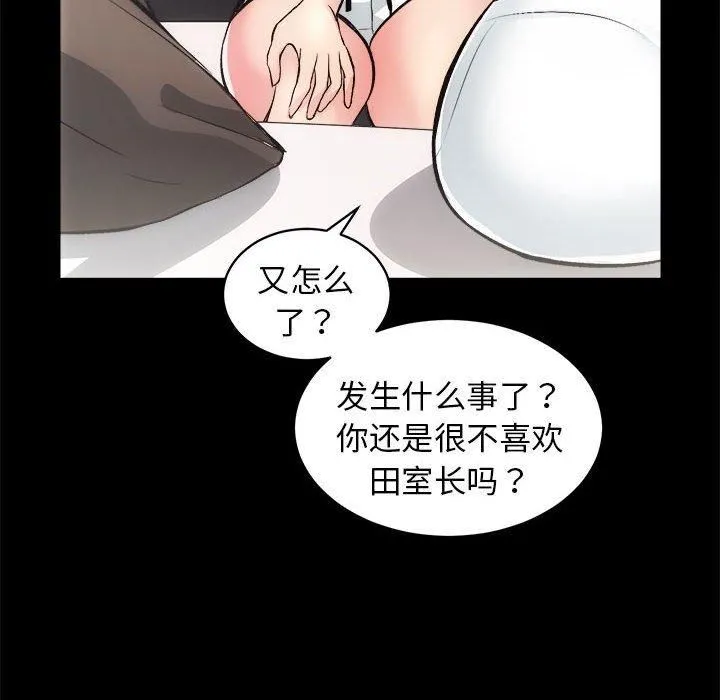 房产姐妹花 第12話 第29页