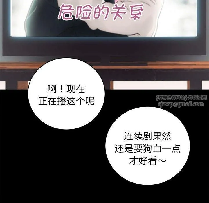 房产姐妹花 第12話 第51页