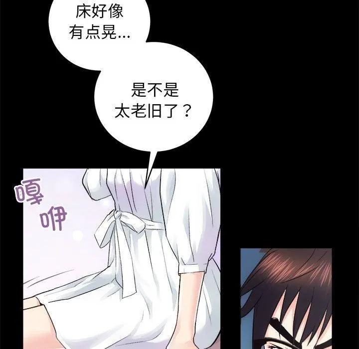 房产姐妹花 第12話 第101页
