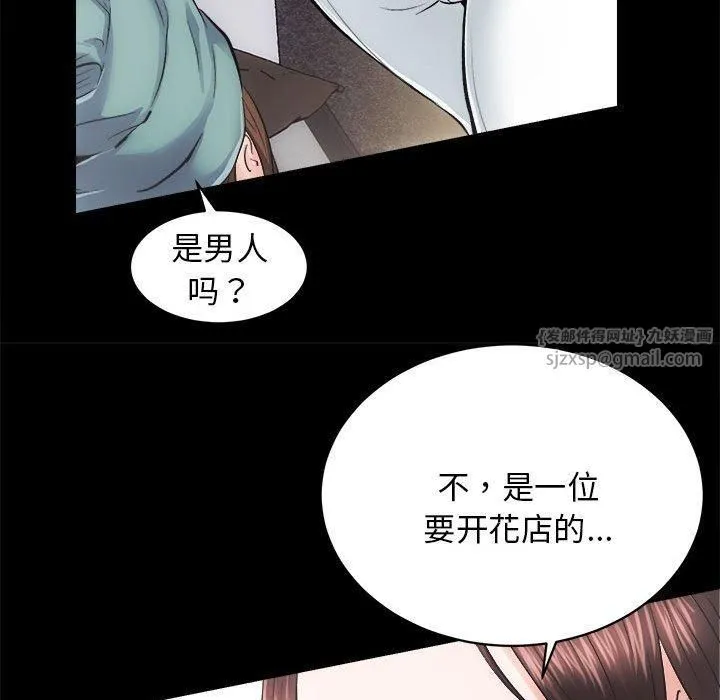 房产姐妹花 第12話 第44页