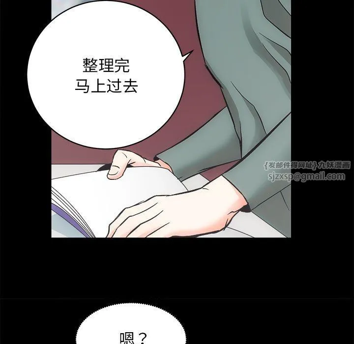 房产姐妹花 第10話 第45页