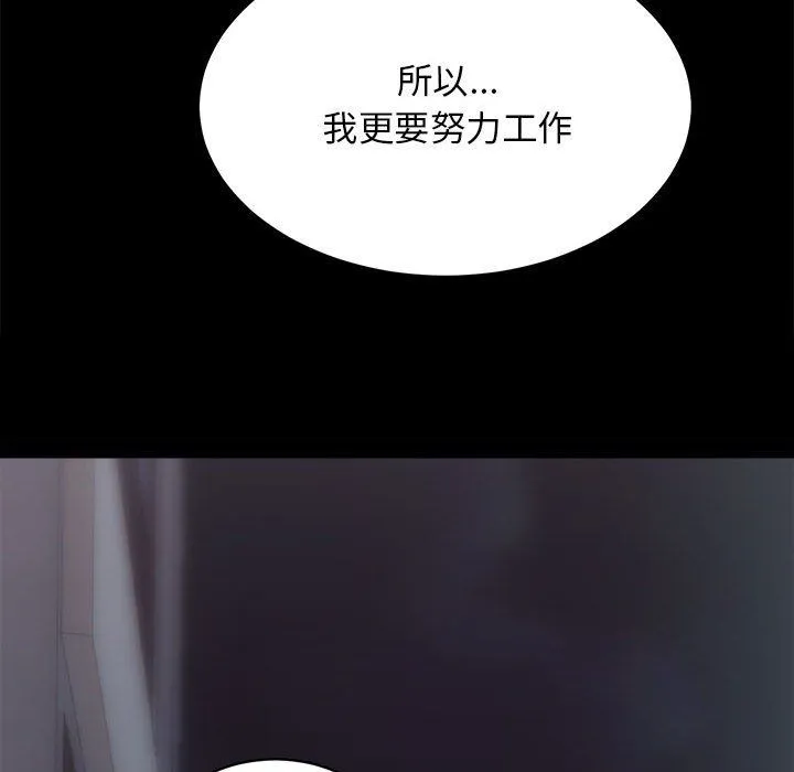房产姐妹花 第10話 第77页