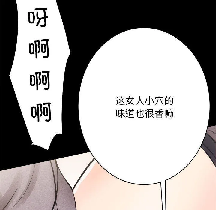 房产姐妹花 第10話 第110页