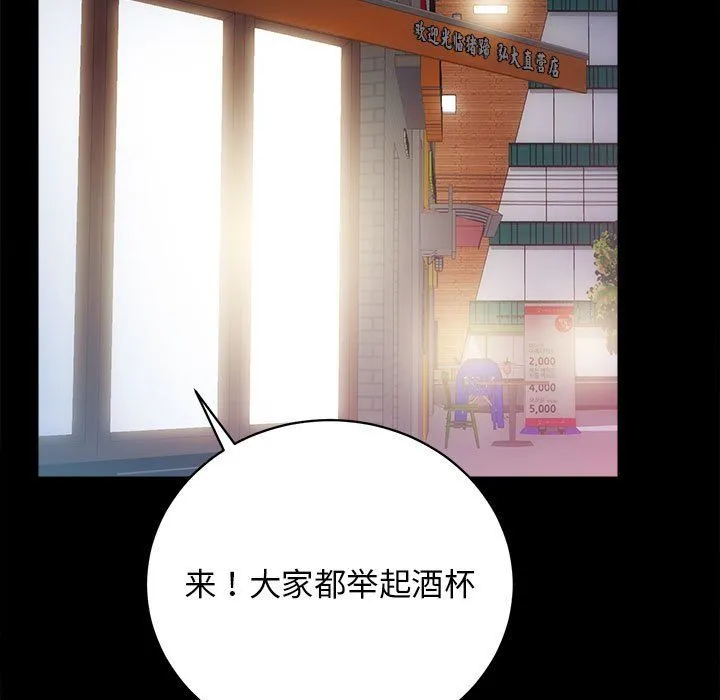房产姐妹花 第10話 第49页