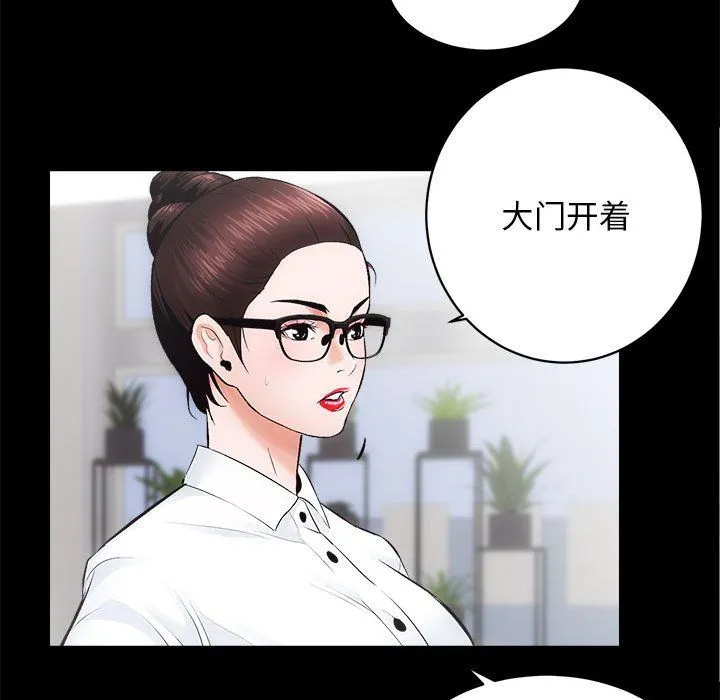 房产姐妹花 第10話 第19页