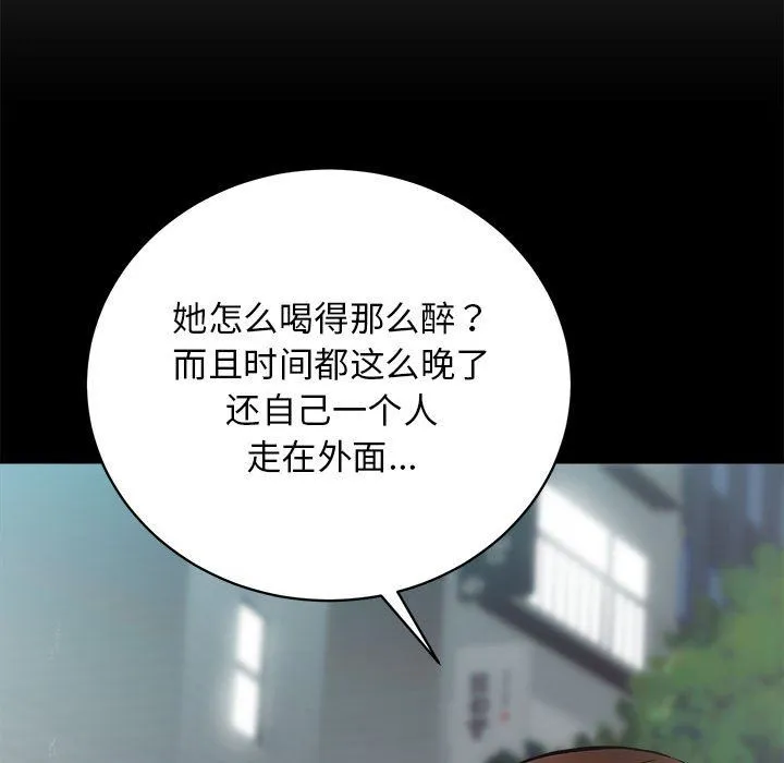房产姐妹花 第10話 第87页