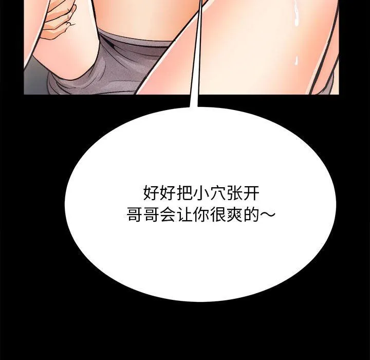 房产姐妹花 第10話 第119页