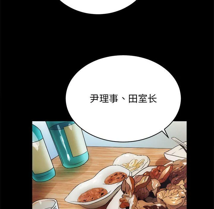 房产姐妹花 第10話 第50页
