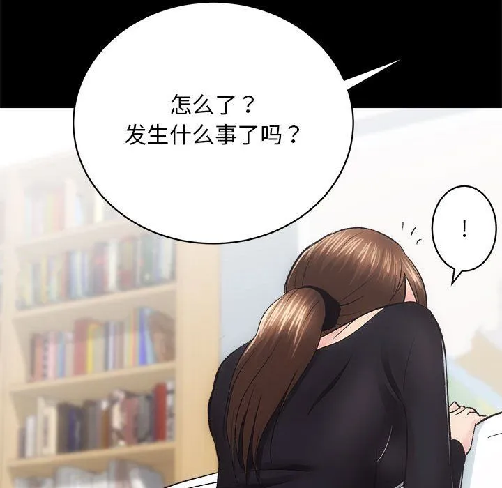 房产姐妹花 第10話 第17页
