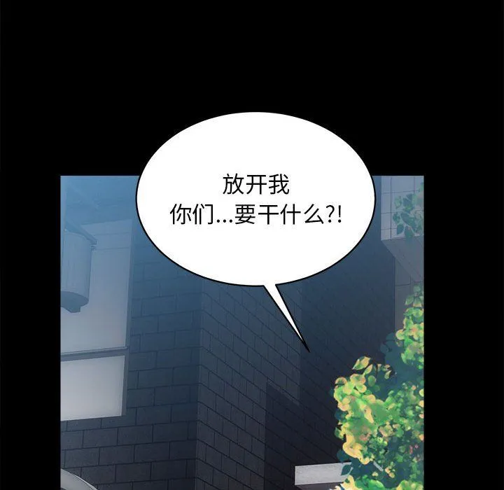 房产姐妹花 第10話 第92页
