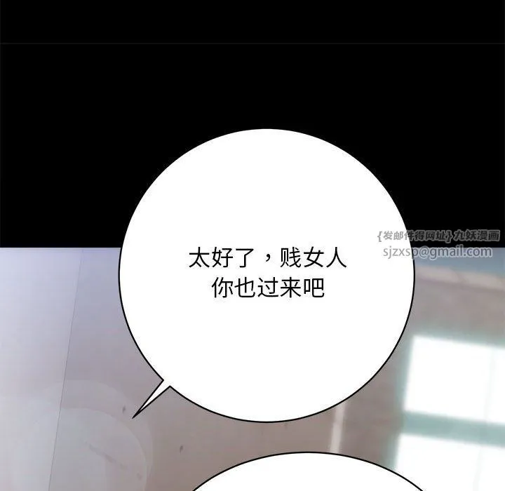 房产姐妹花 第10話 第134页
