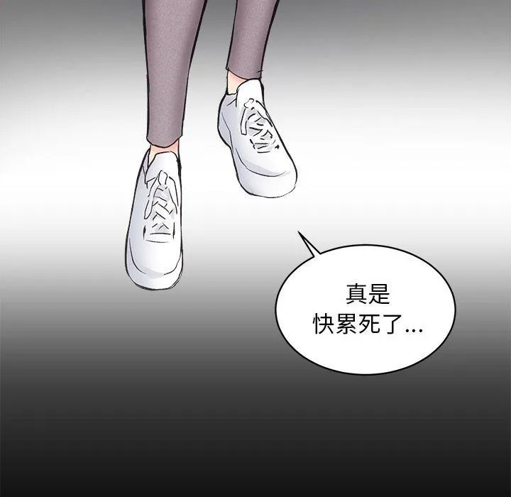 房产姐妹花 第10話 第86页