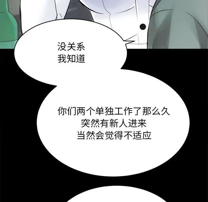 房产姐妹花 第10話 第76页
