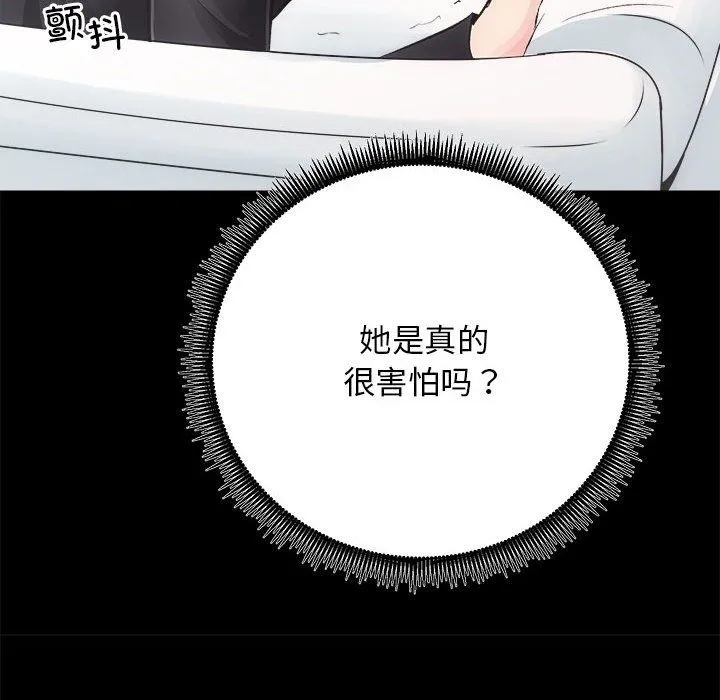 房产姐妹花 第10話 第16页