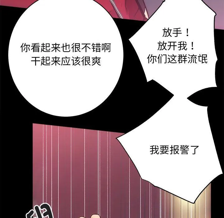 房产姐妹花 第10話 第137页