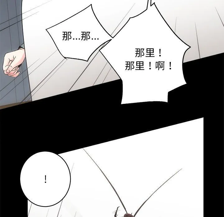 房产姐妹花 第10話 第6页