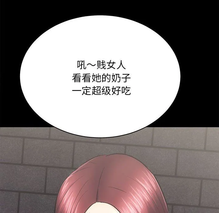 房产姐妹花 第10話 第94页