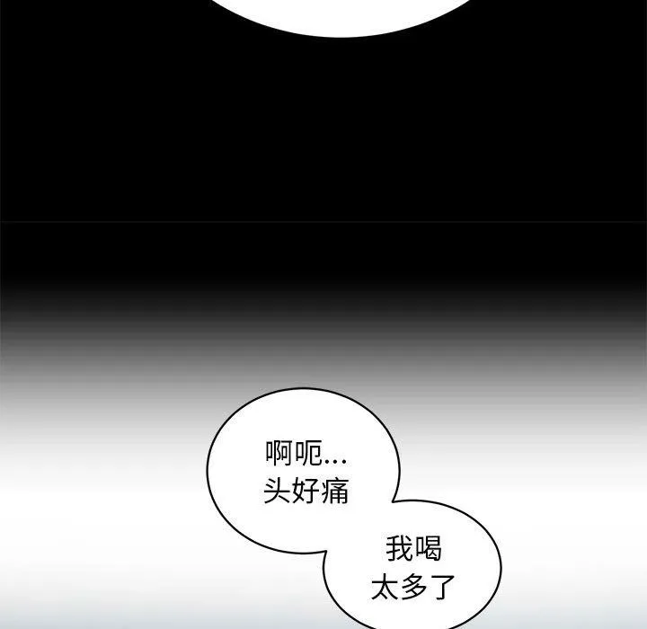 房产姐妹花 第10話 第83页
