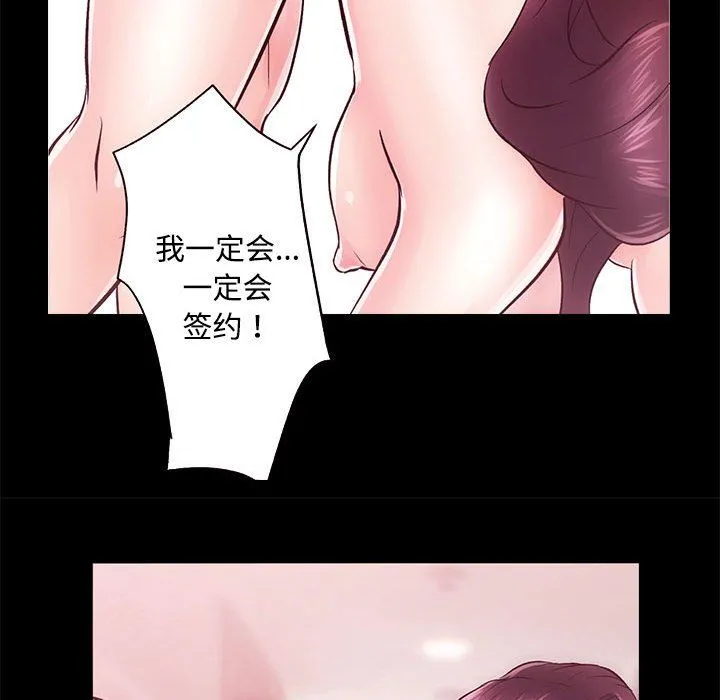 房产姐妹花 第11話 第138页