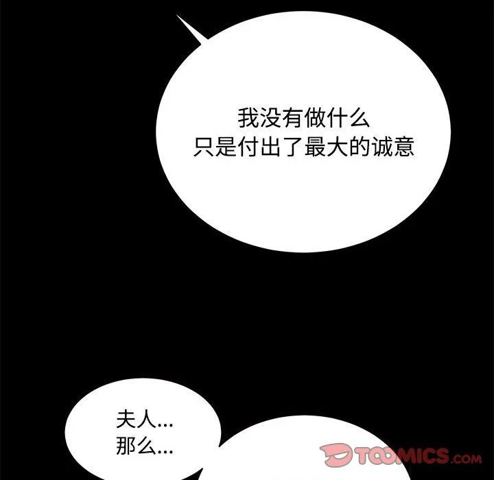房产姐妹花 第11話 第135页