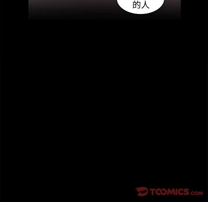 房产姐妹花 第11話 第81页