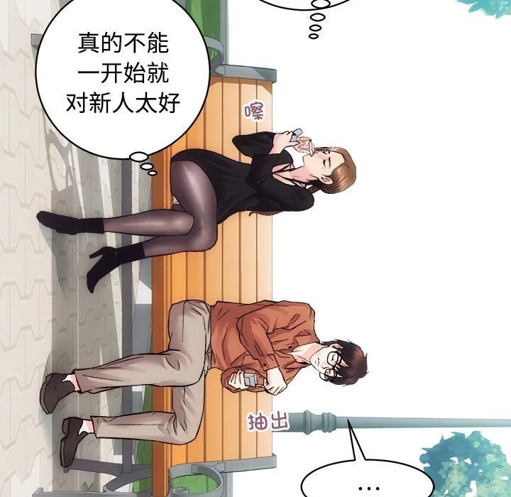 房产姐妹花 第11話 第124页