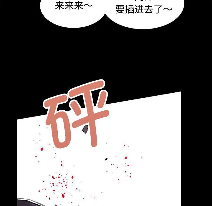 房产姐妹花 第11話 第48页