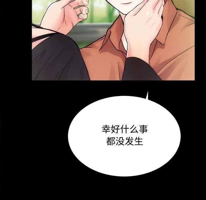 房产姐妹花 第11話 第110页