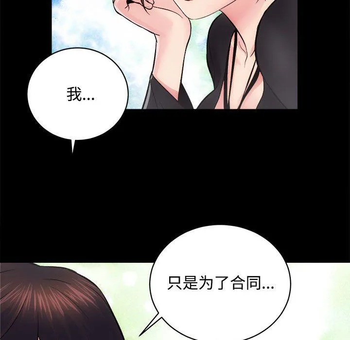 房产姐妹花 第11話 第133页