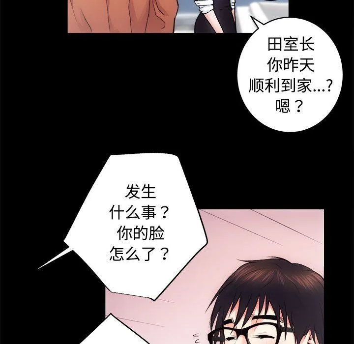 房产姐妹花 第11話 第90页