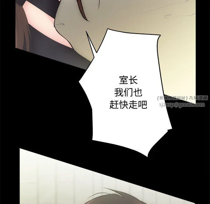 房产姐妹花 第11話 第55页