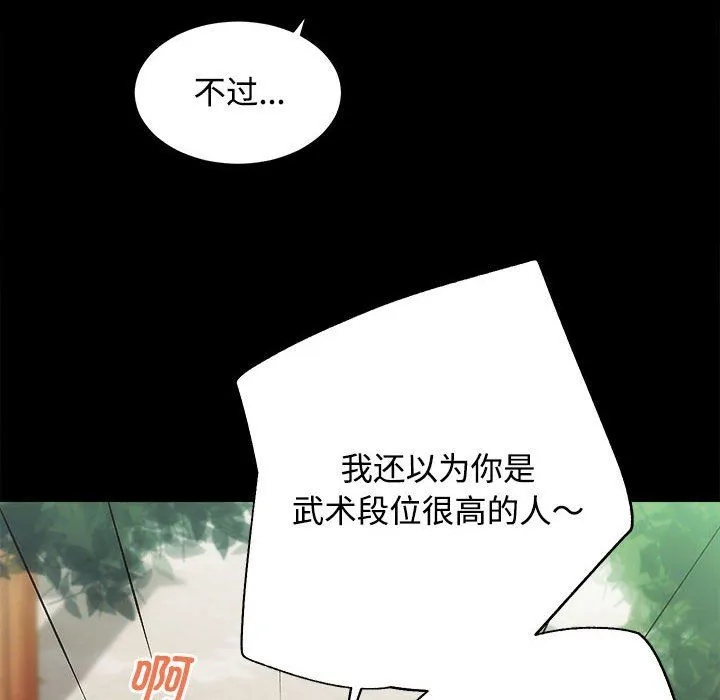 房产姐妹花 第11話 第106页
