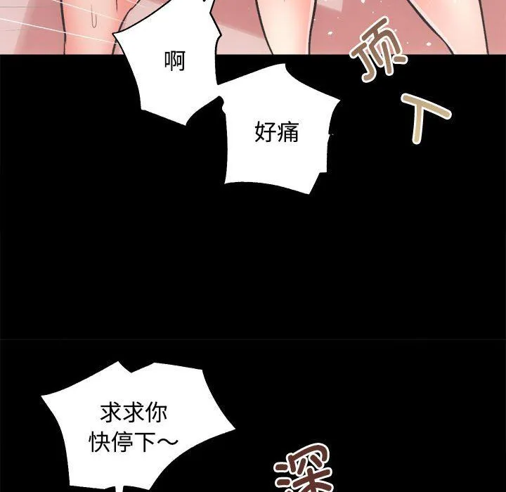房产姐妹花 第11話 第46页