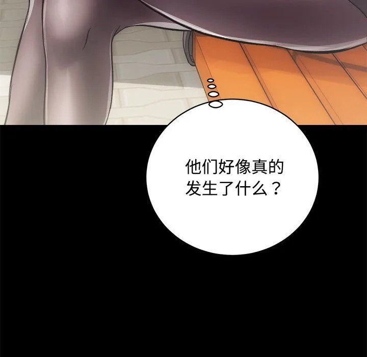 房产姐妹花 第11話 第144页