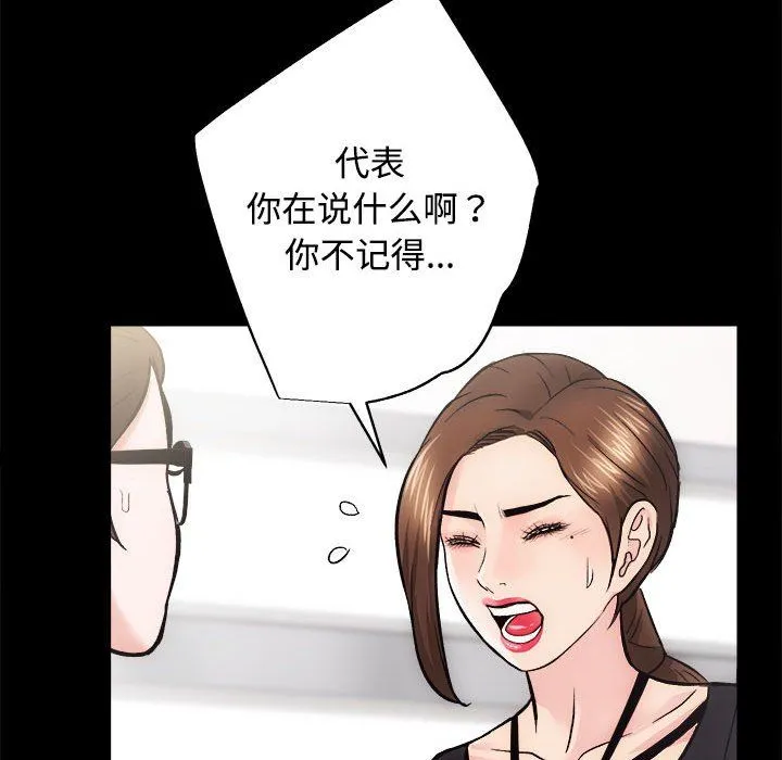 房产姐妹花 第11話 第92页