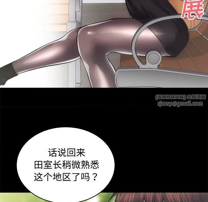 房产姐妹花 第11話 第114页
