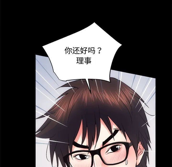 房产姐妹花 第11話 第7页