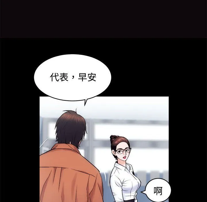 房产姐妹花 第11話 第89页