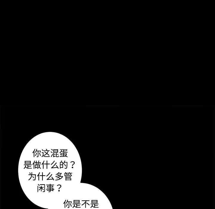 房产姐妹花 第11話 第23页