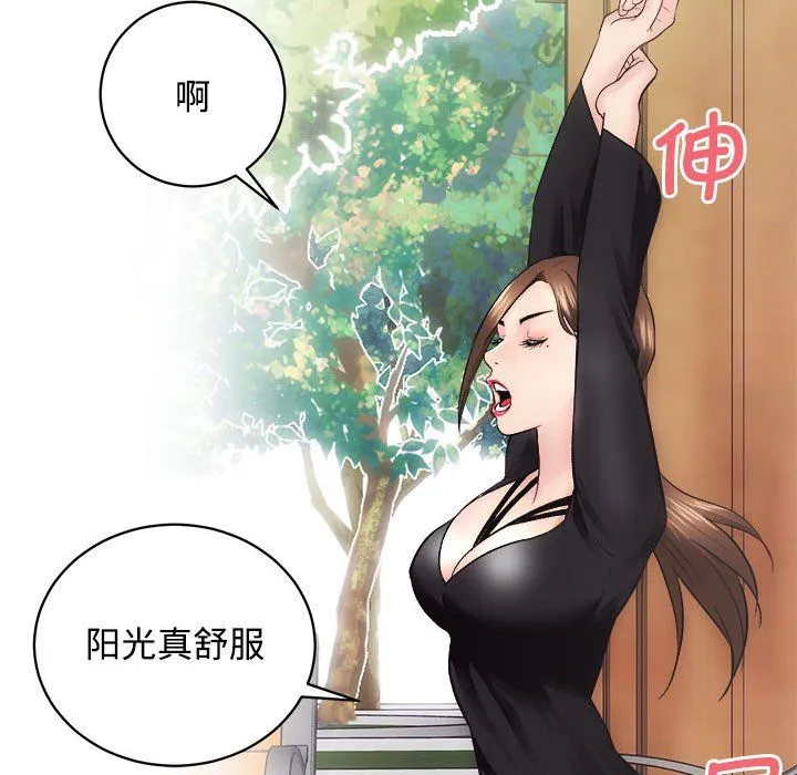 房产姐妹花 第11話 第113页