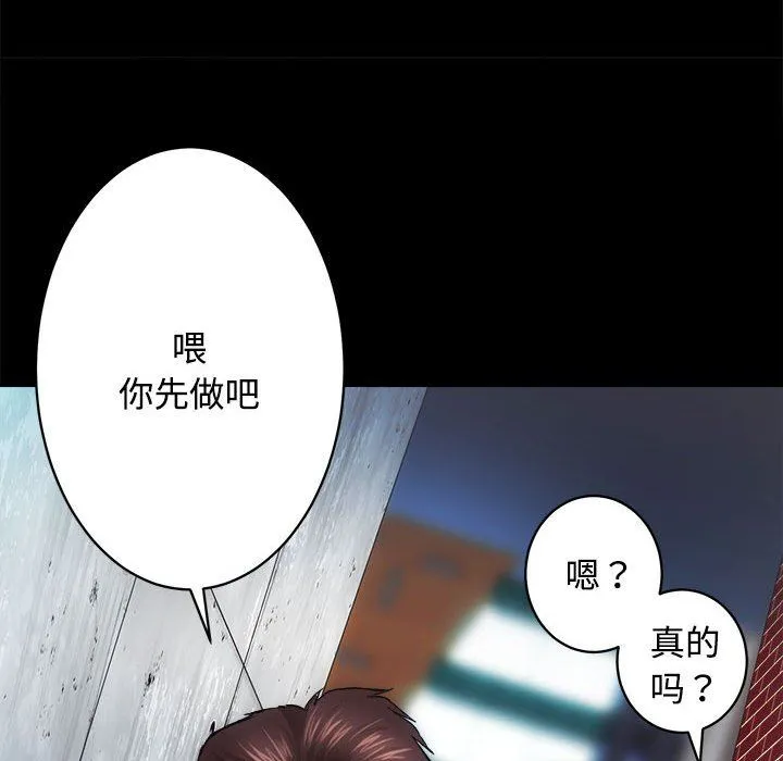 房产姐妹花 第11話 第16页