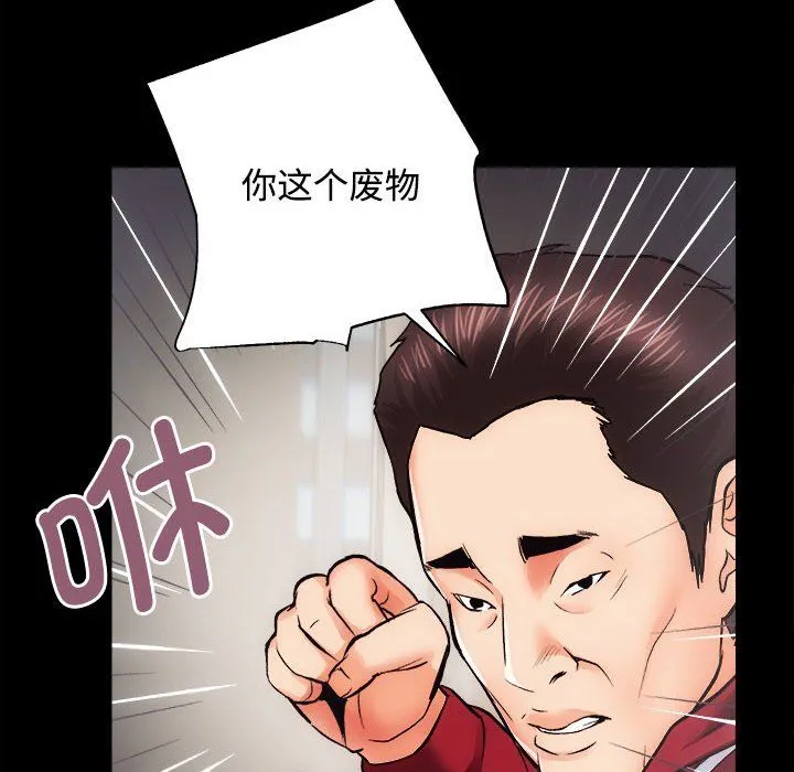 房产姐妹花 第11話 第37页
