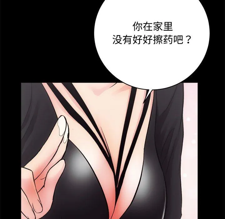 房产姐妹花 第11話 第103页