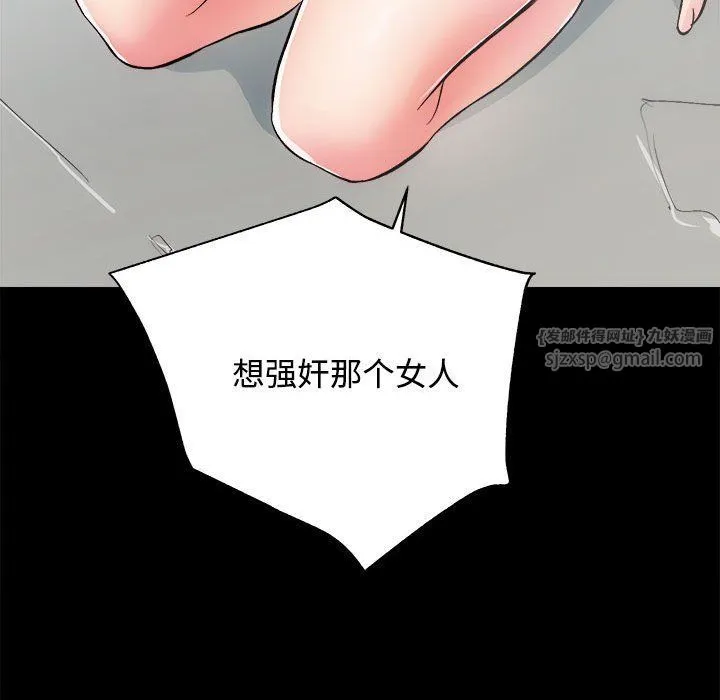 房产姐妹花 第11話 第11页