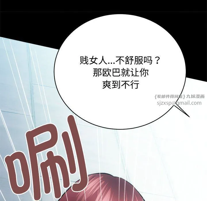 房产姐妹花 第11話 第32页