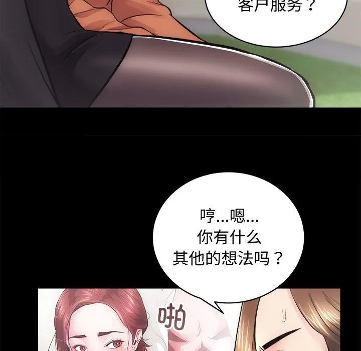 房产姐妹花 第11話 第118页