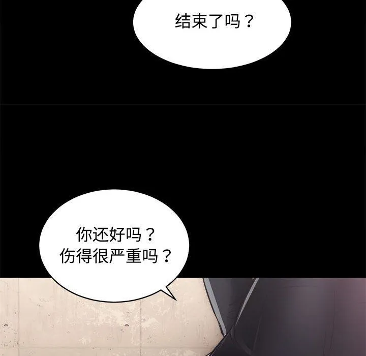 房产姐妹花 第11話 第77页