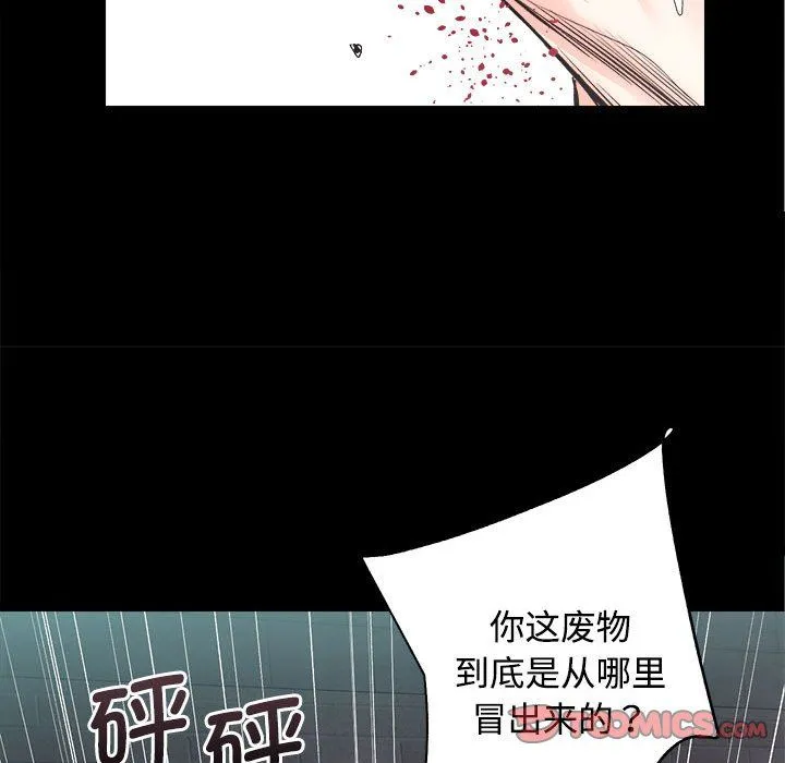 房产姐妹花 第11話 第63页