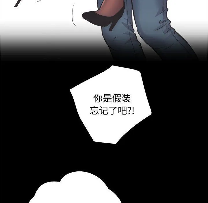 房产姐妹花 第11話 第96页